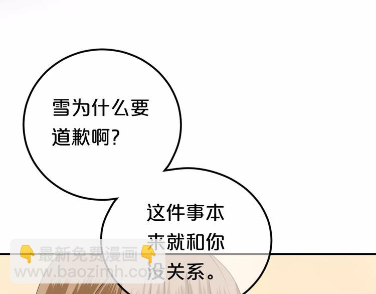 第92话 新的开始(1/3)-第109话