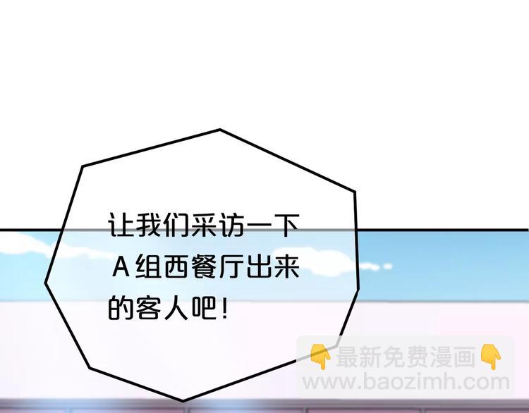 第98话 &ldquo;醋王&rdquo;出现？(1/4)-第115话