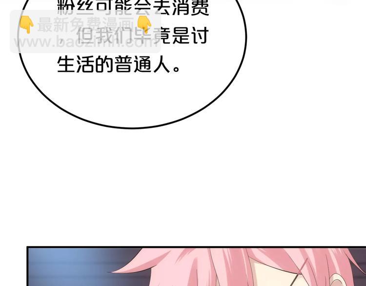 第98话 &ldquo;醋王&rdquo;出现？(1/4)-第115话