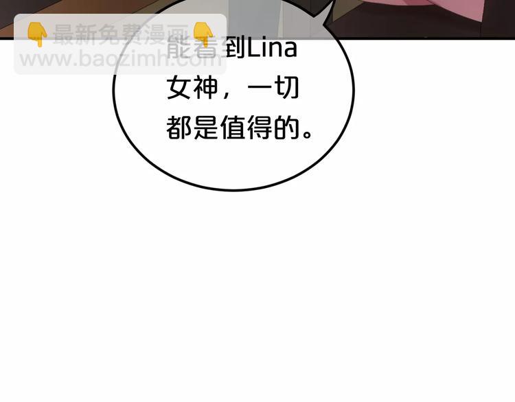 第98话 &ldquo;醋王&rdquo;出现？(1/4)-第115话