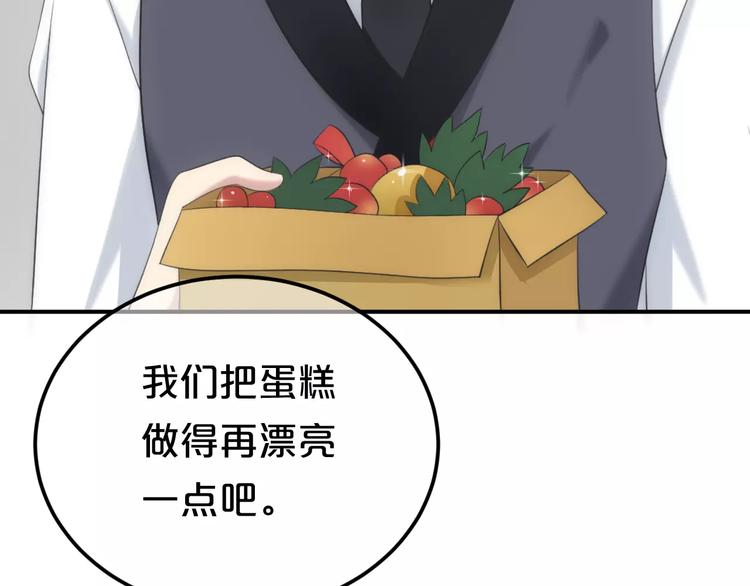 第98话 &ldquo;醋王&rdquo;出现？(1/4)-第115话