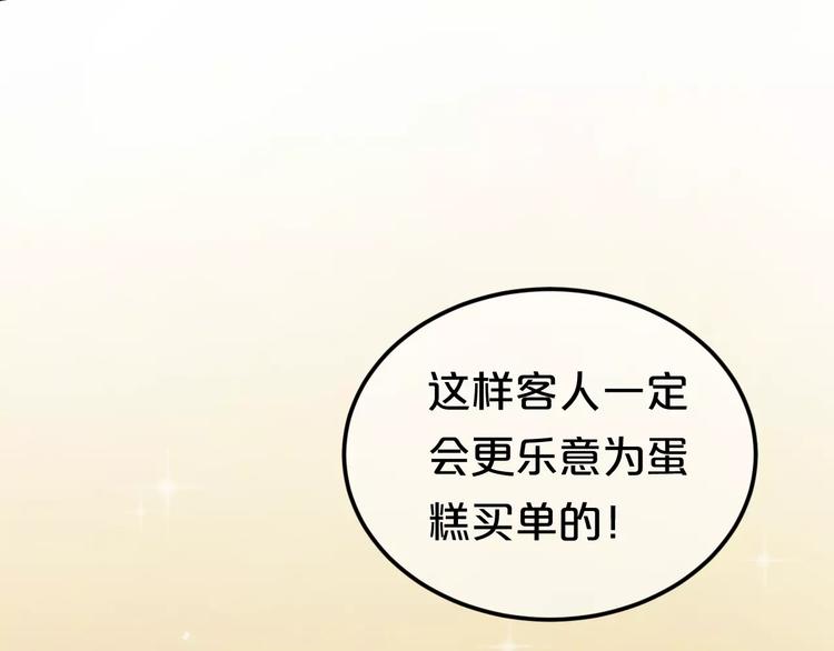 第98话 &ldquo;醋王&rdquo;出现？(1/4)-第115话