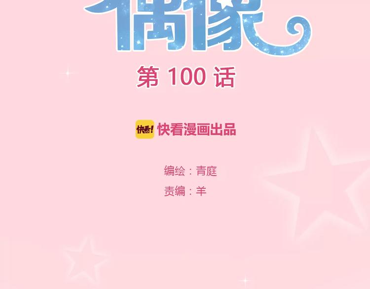 第100话 最重要的是你(1/3)-第117话