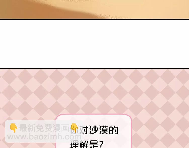 第102话 &ldquo;情敌&rdquo;再见？(1/2)-第119话