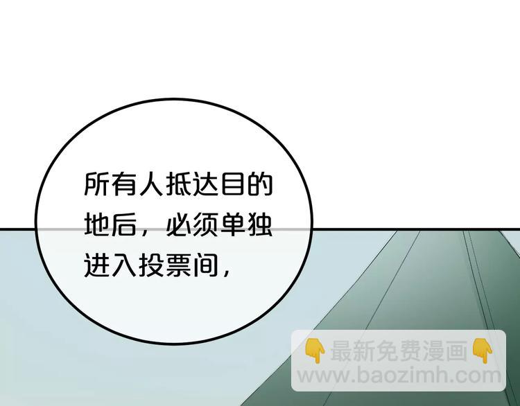 第102话 &ldquo;情敌&rdquo;再见？(1/2)-第119话