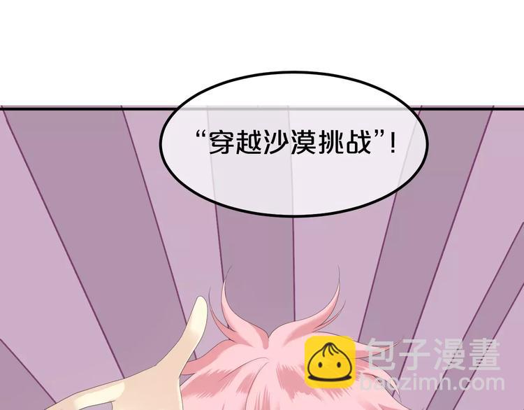 第102话 &ldquo;情敌&rdquo;再见？(1/2)-第119话