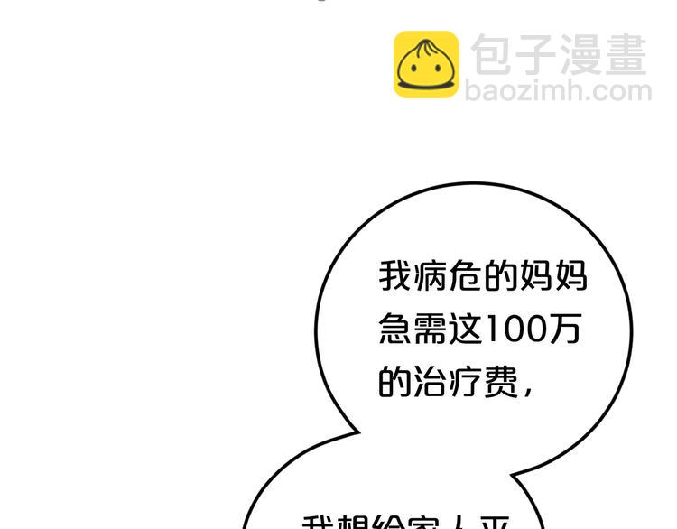 第104话 危险沙漠(1/3)-第121话