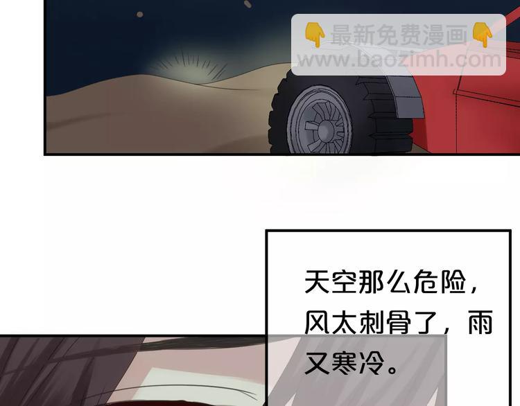 第105话 梦中的你(1/3)-第123话