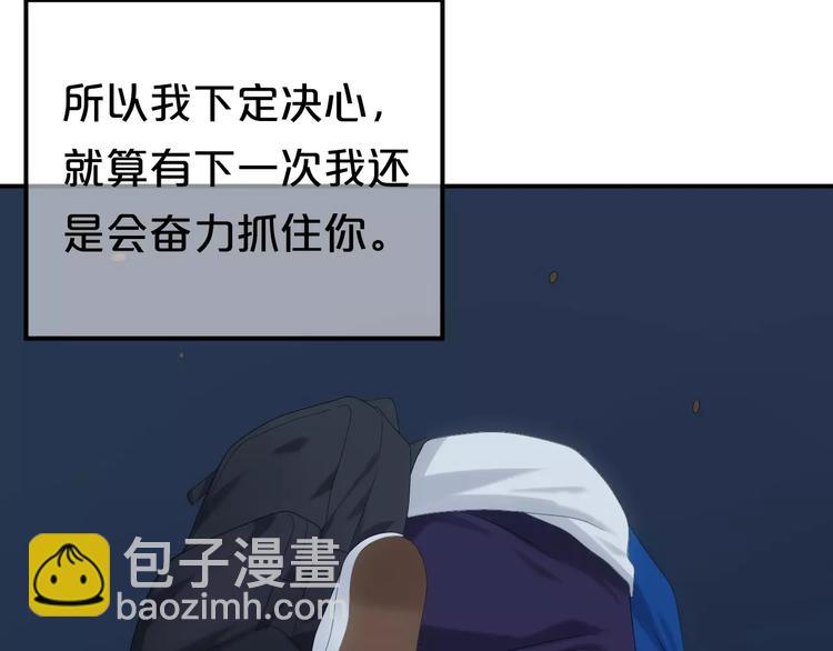 第105话 梦中的你(1/3)-第123话