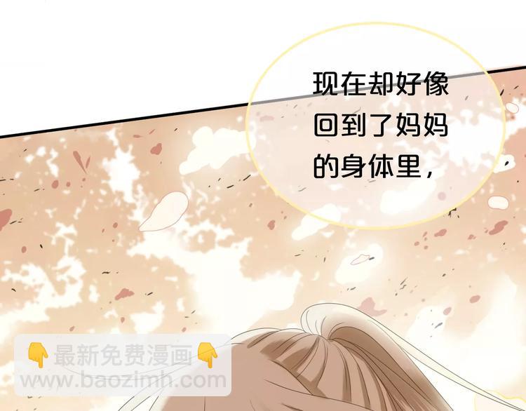 第105话 梦中的你(1/3)-第123话