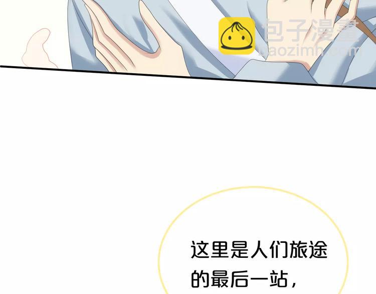 第105话 梦中的你(1/3)-第123话