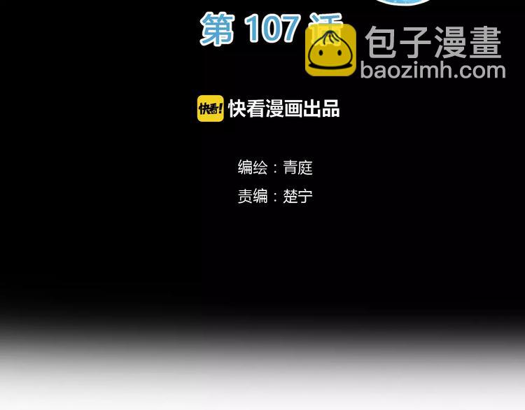 第107话 最忠实的粉丝(1/2)-第125话