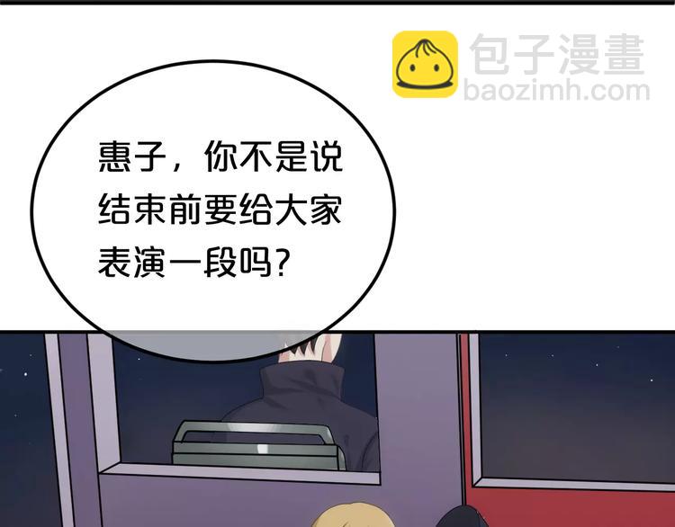 第107话 最忠实的粉丝(1/2)-第125话
