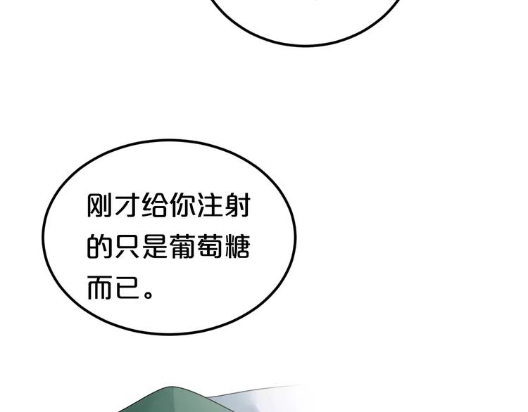 第113话 圈套(1/2)-第131话