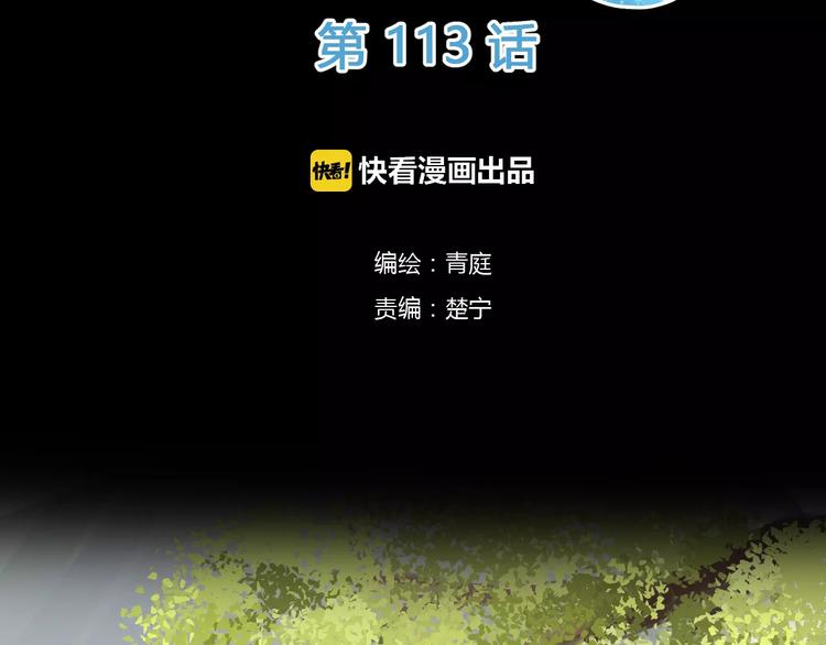 第113话 圈套(1/2)-第131话