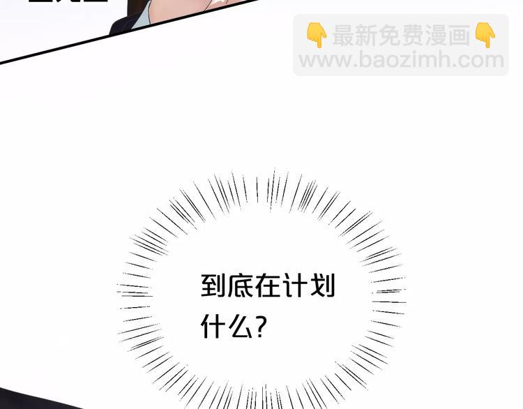 第113话 圈套(1/2)-第131话