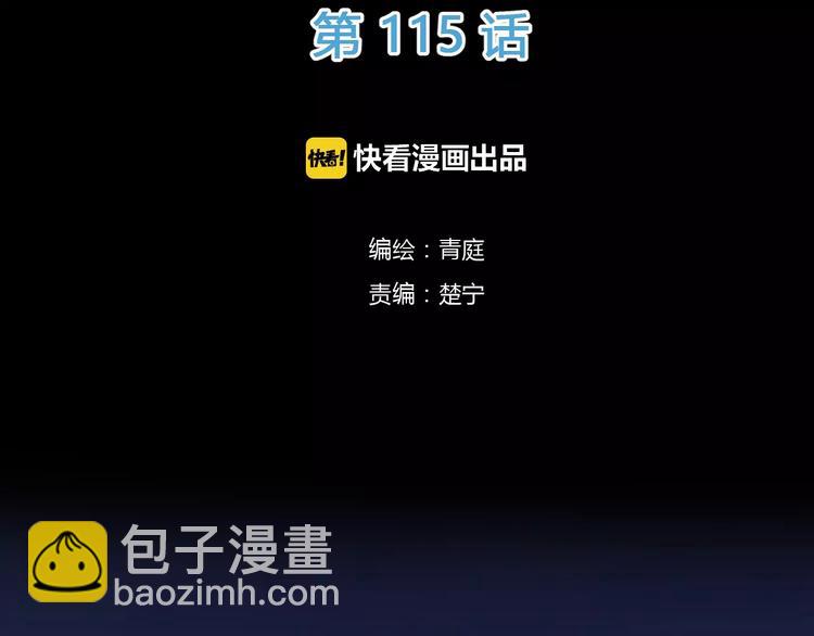 第115话 救赎(1/2)-第133话