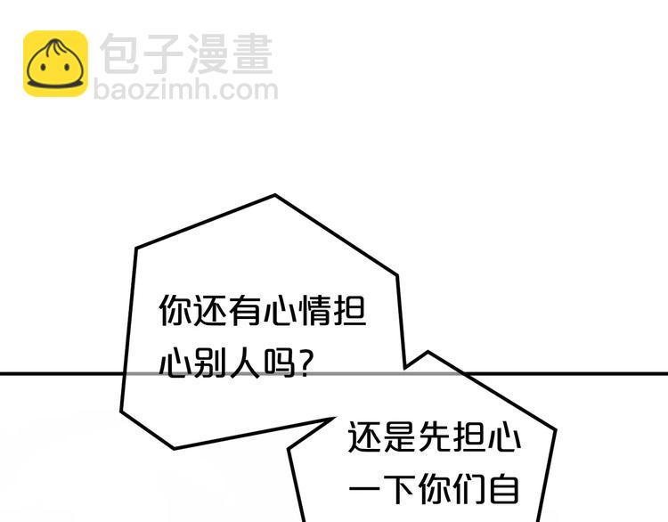 第115话 救赎(1/2)-第133话