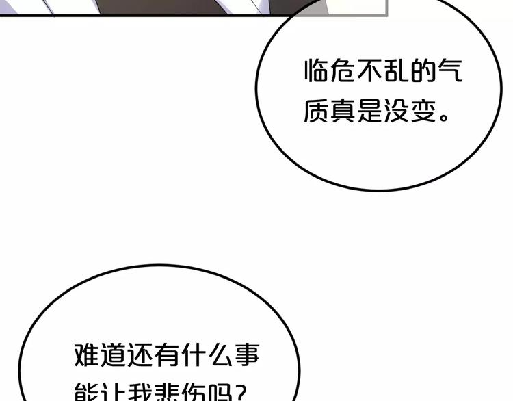 第117话 终结这一切(1/4)-第135话