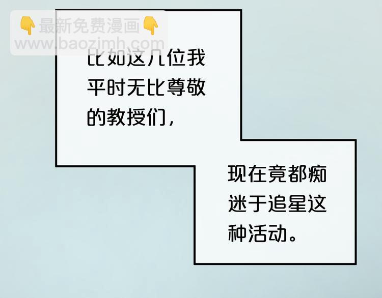 第119话 寻找完美偶像（上）(1/2)-第137话