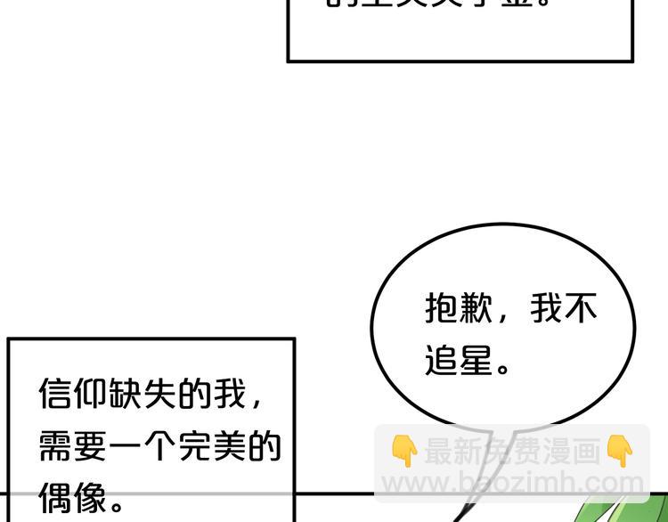 第119话 寻找完美偶像（上）(1/2)-第137话