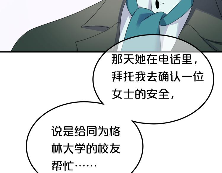 第121话 我是你的谁(1/2)-第139话