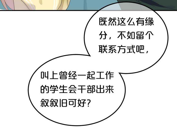 第121话 我是你的谁(1/2)-第139话