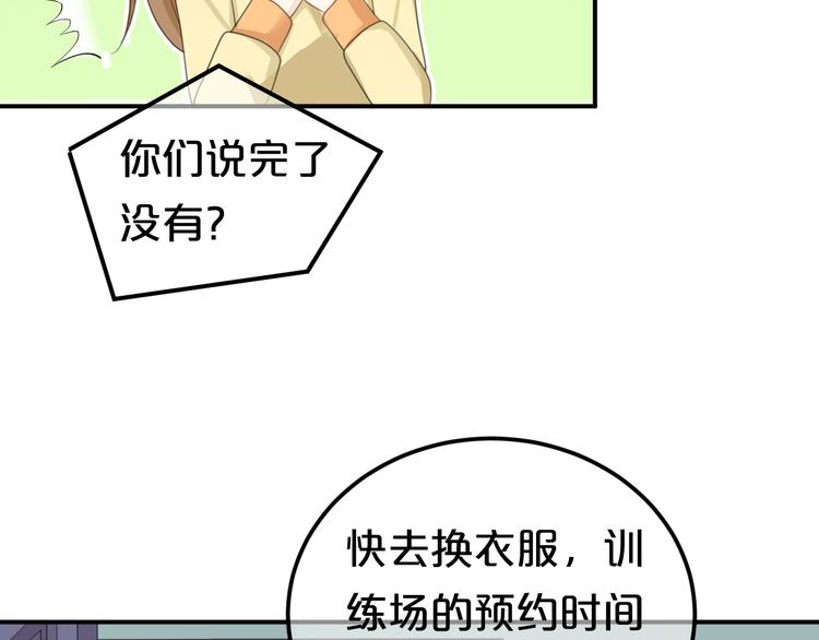 第121话 我是你的谁(1/2)-第139话