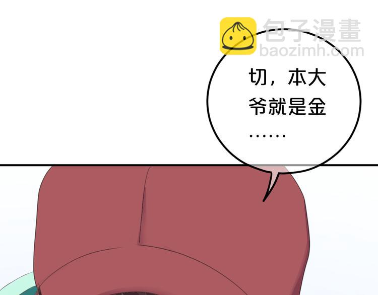 第121话 我是你的谁(1/2)-第139话