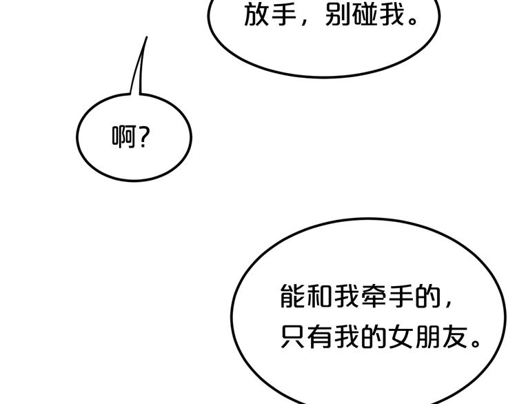 第121话 我是你的谁(1/2)-第139话