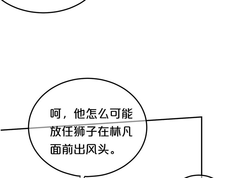 第123话 焦急(1/2)-第141话