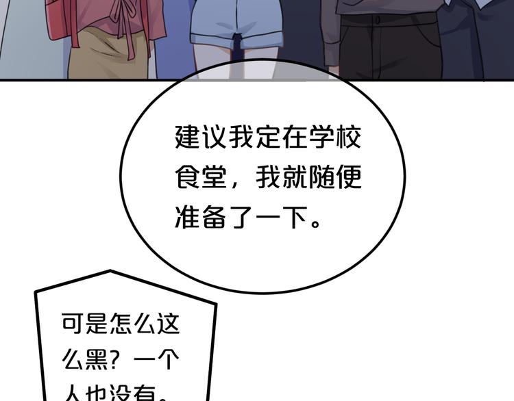 第125话 聚餐(1/3)-第143话