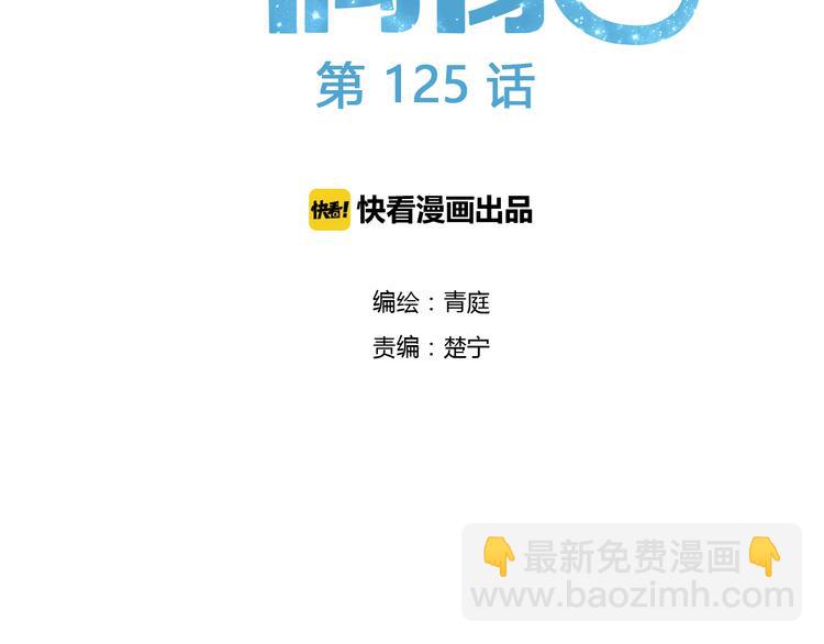 第125话 聚餐(1/3)-第143话