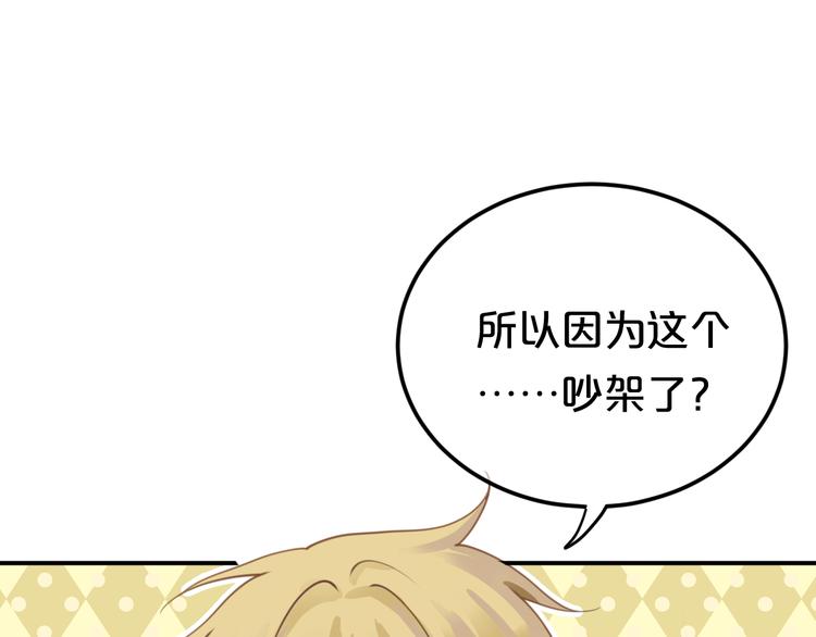 第125话 聚餐(1/3)-第143话