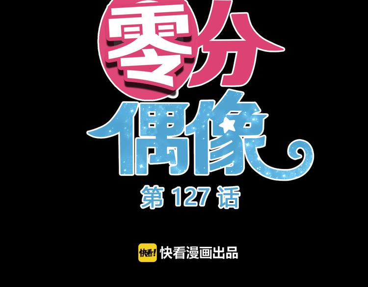 第127话 会让你心满意足(1/3)-第145话