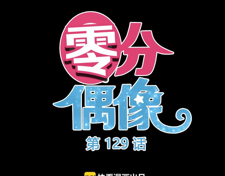 第129话 淘气鬼(1/2)-第147话