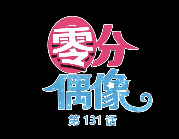 第131话 最后一战(1/2)-第149话