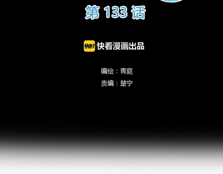 第133话 动摇的心(1/2)-第151话
