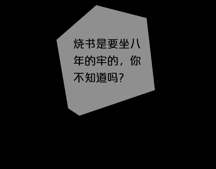 第137话 你所不知道的事(1/3)-第155话
