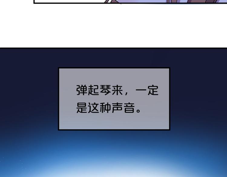 第139话 一个人的音乐会(1/2)-第157话