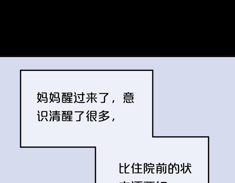 完结篇 命运的那个人(1/5)-第161话