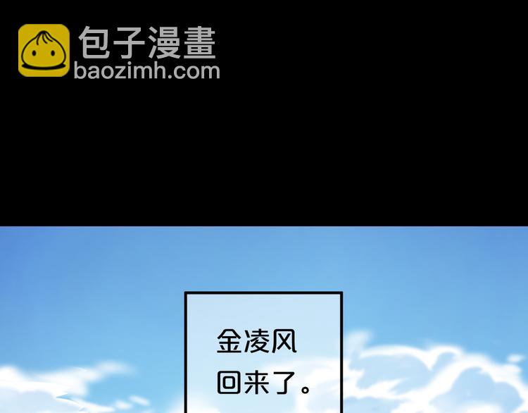 完结篇 命运的那个人(1/5)-第161话