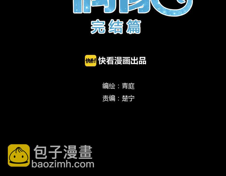 完结篇 命运的那个人(1/5)-第161话