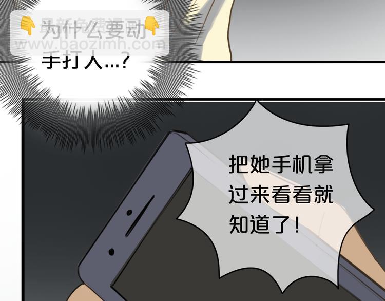 第21话 表白！？(1/3)-第23话
