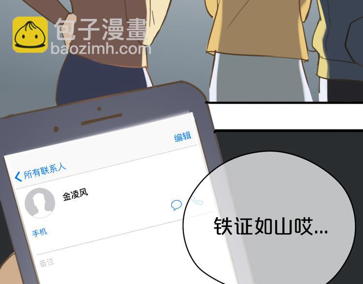 第21话 表白！？(1/3)-第23话
