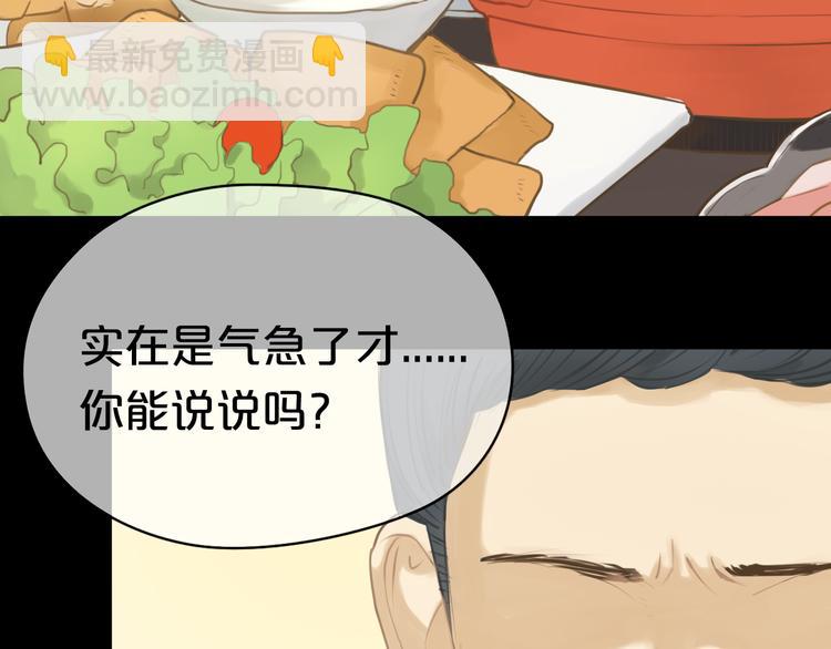 第23话 心里的伤(1/3)-第25话