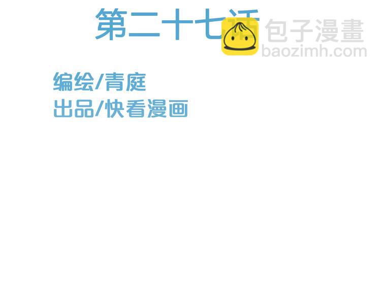 第27话 请和我交往！(1/3)-第31话