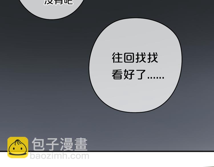 第29话 金凌风永久退圈！？(1/3)-第33话