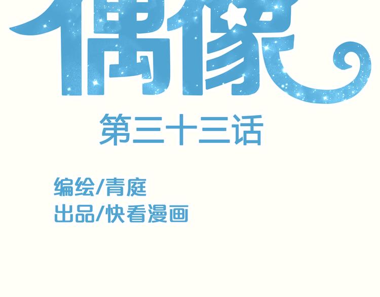 第33话 我妈妈是怎么疯的(1/3)-第39话