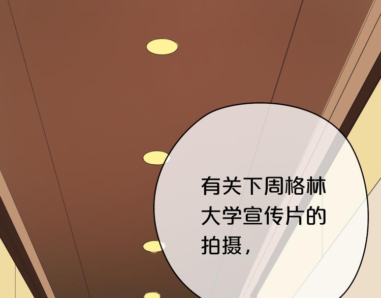 第35话 金凌风重返校园！？(1/2)-第41话
